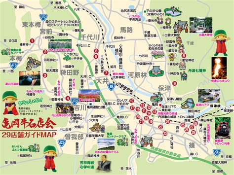 亀岡市の風俗店一覧